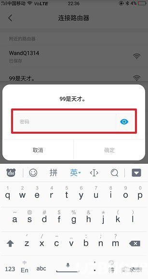 《米家app》怎么切換網(wǎng)絡【6】