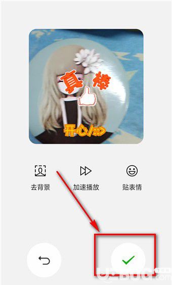 微信怎么拍自己表情包制作方法【10】