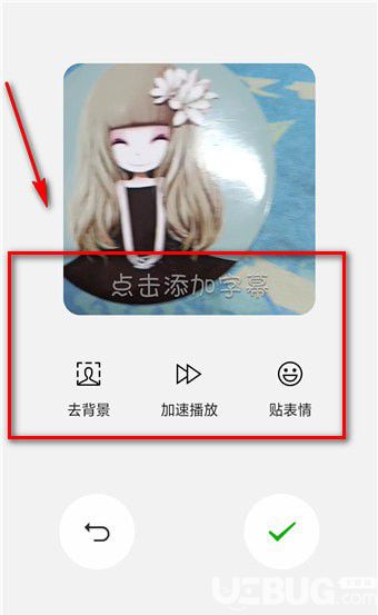 微信怎么拍自己表情包制作方法【7】