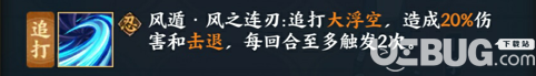 《火影忍者ol手游》馬基技能是什么