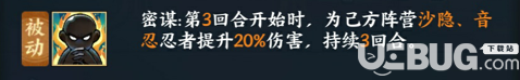 《火影忍者ol手游》馬基技能是什么