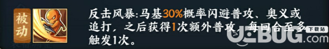 《火影忍者ol手游》馬基技能是什么