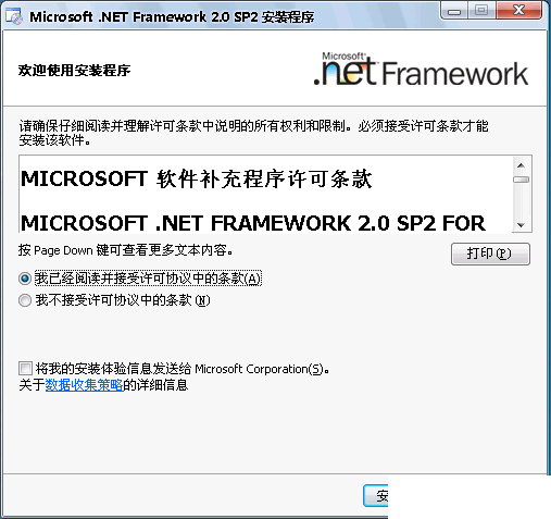 .net framework官方下載