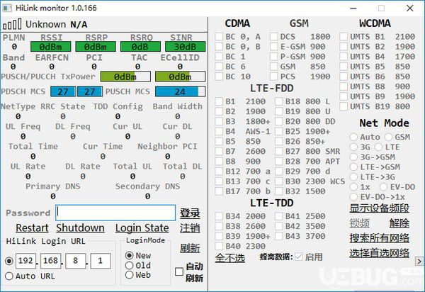 HiLink Monitor(華為MIFI鎖頻軟件)v1.0.166綠色版