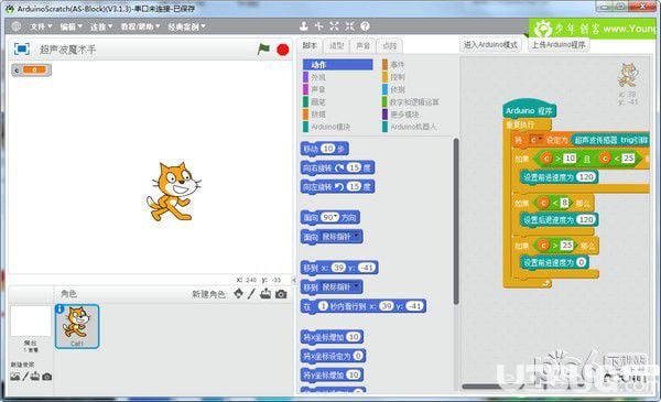 ArduinoScratch(圖形化編程軟件)