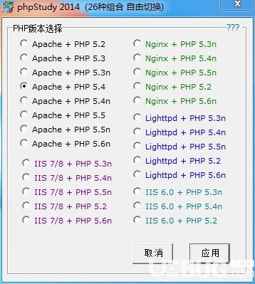 phpstudy 2018下載