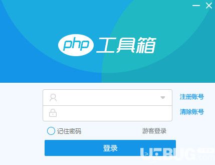 PHP工具箱官方下載