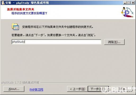 PHPStudy集成環(huán)境安裝及使用教程