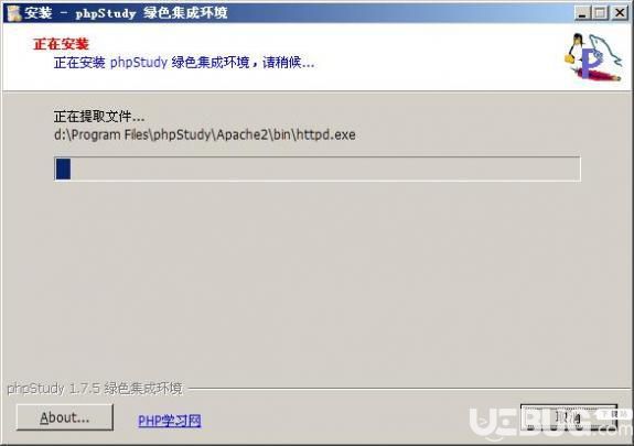 PHPStudy集成環(huán)境安裝及使用教程