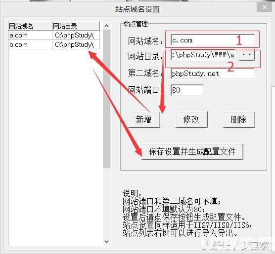 PHPStudy hosts多站點(diǎn)詳細(xì)配置方法介紹