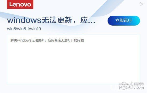 windows無(wú)法更新修復(fù)工具