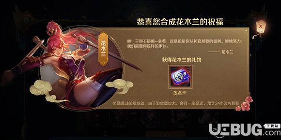 王者榮耀改名卡配方