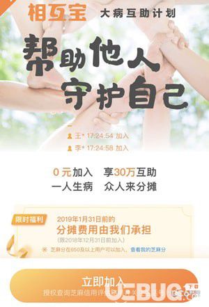 支付寶相互寶一個(gè)月扣多少錢(qián)【2】