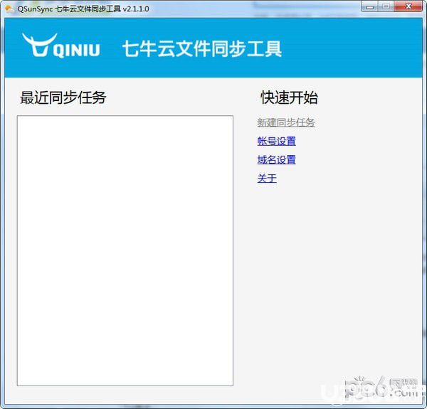 QsunSync(七牛云文件同步工具)