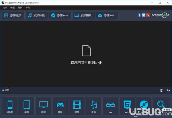 Program4Pc Video Converter Pro(視頻轉(zhuǎn)換工具)