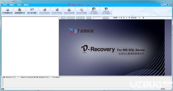 達(dá)思SQL數(shù)據(jù)恢復(fù)軟件(D-RecoveryForMSSQLServer)