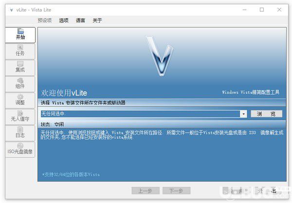 vLite Windows 7(Win7封裝軟件)