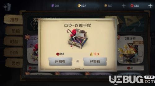 《第五人格手游》杰克怎么公主抱【2】