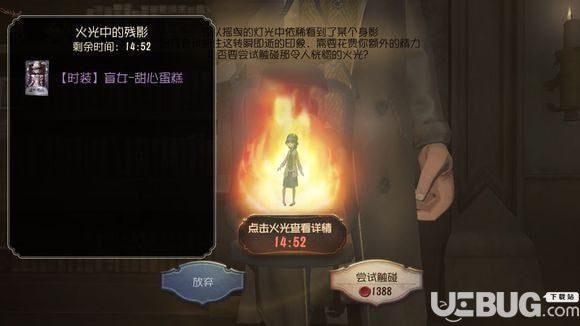 《第五人格手游》燈火怎么觸發(fā)的【2】