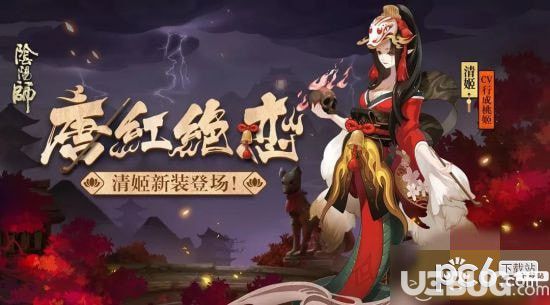 《陰陽師手游》清姬秘聞副本番外激戰(zhàn)打法