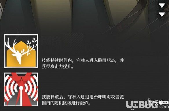 《明日方舟手游》守林人有什么技能