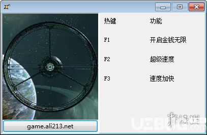 《X4基奠》v1.0三項修改器