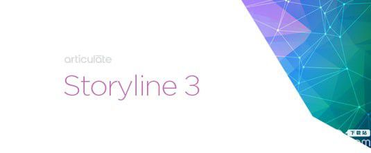 Storyline3破解版下載