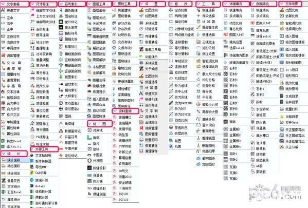 卓越幕墻工具箱