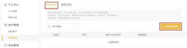 1Token普通版客戶端