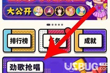 《音遇app》怎么搶歌的【2】