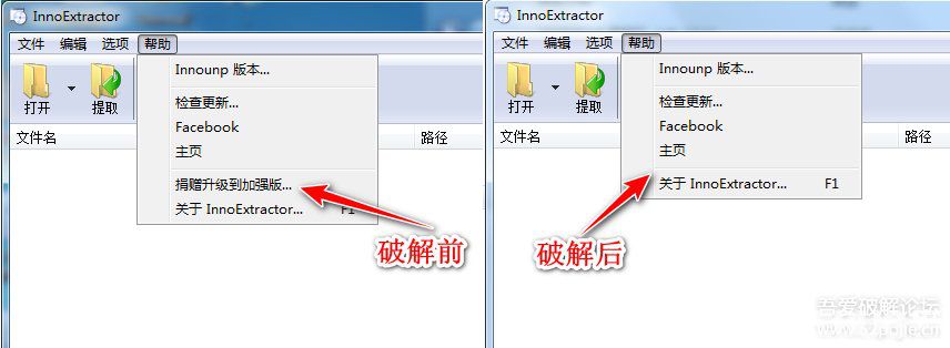 InnoExtractor破解版下載