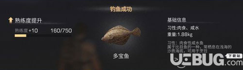 《明日之后手游》多寶魚(yú)怎么獲得