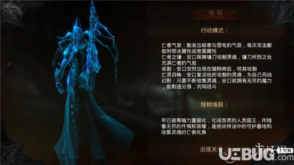 《拉結(jié)爾手游》什么是獵魔錄是什么