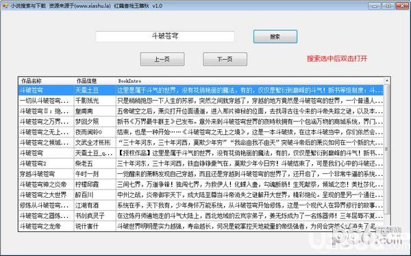 小說搜索與下載工具