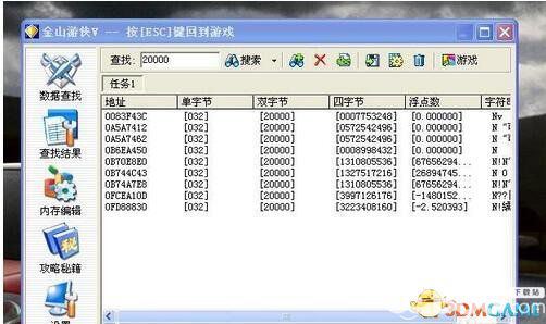 金山游俠修改器