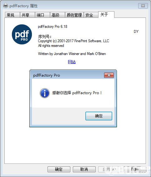 pdffactory pro虛擬打印機(jī)