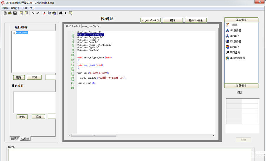 ESP8266編程軟件下載