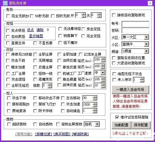 冒險(xiǎn)島游俠輔助下載