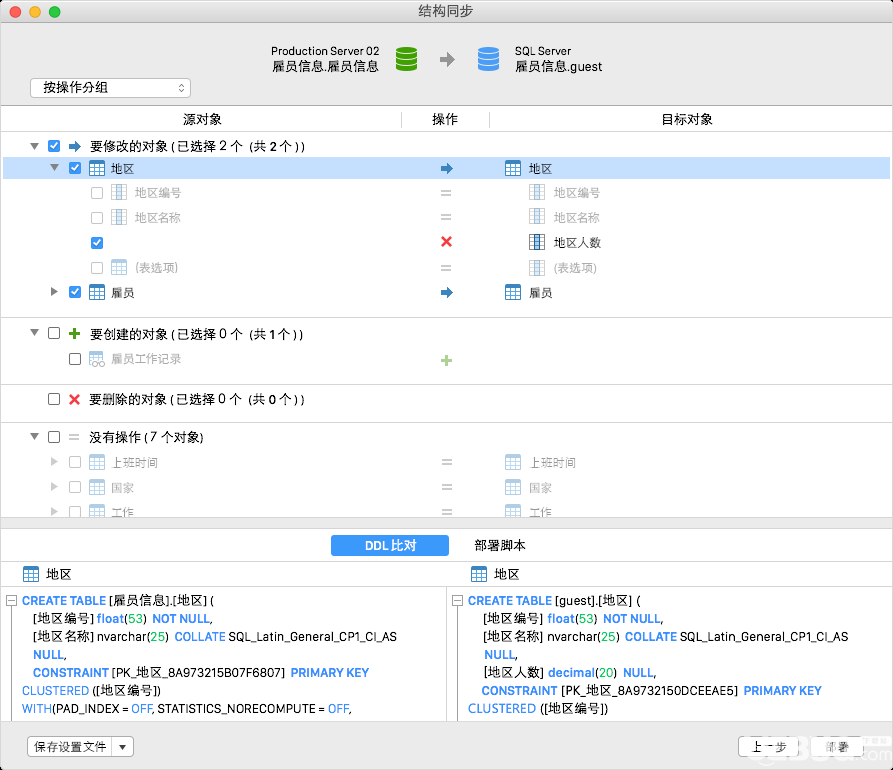 Navicat Premium破解版下載