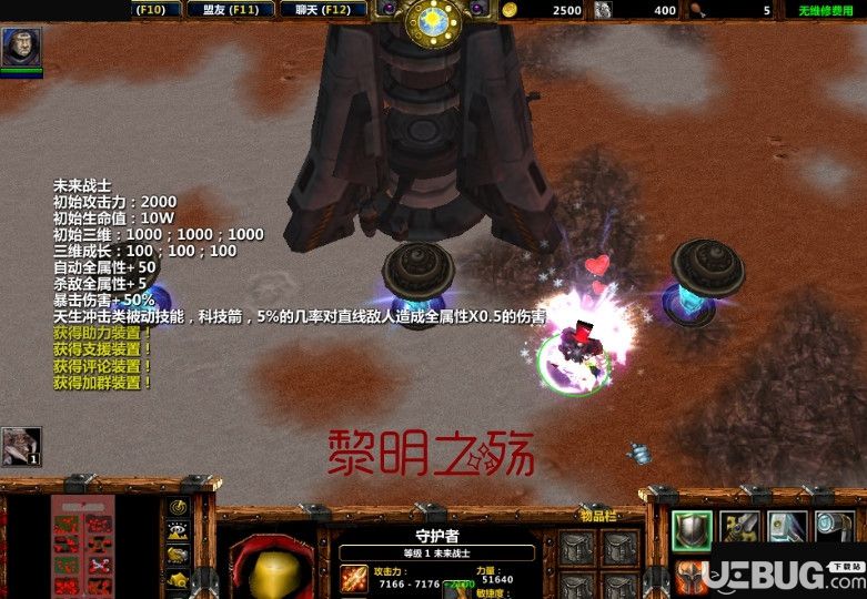 黎明之殤v1.0.1正式版(附攻略)