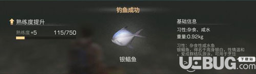 《明日之后手游》銀鯧魚怎么獲得