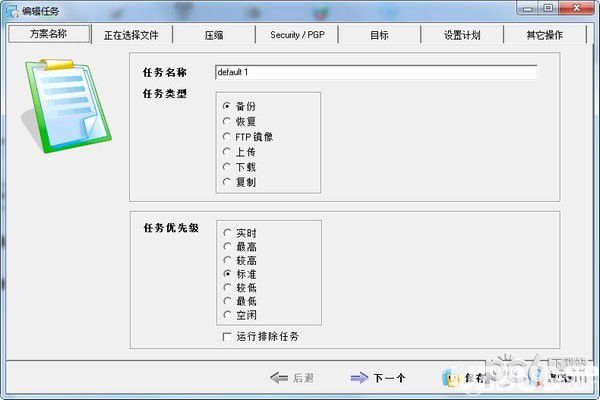 ABC Backup Pro(電腦數(shù)據(jù)備份)