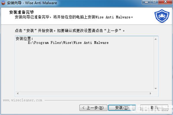 Wise Anti Malware Pro破解版使用方法介紹【4】