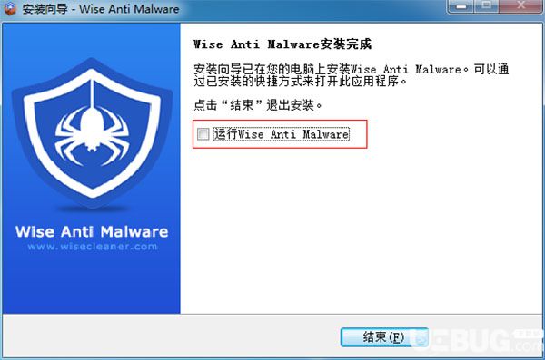 Wise Anti Malware Pro破解版使用方法介紹【6】