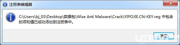 Wise Anti Malware Pro破解版使用方法介紹【9】