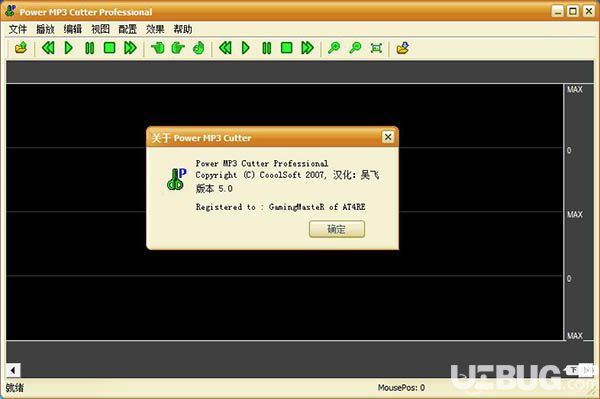 Power MP3 Cutter破解版下載