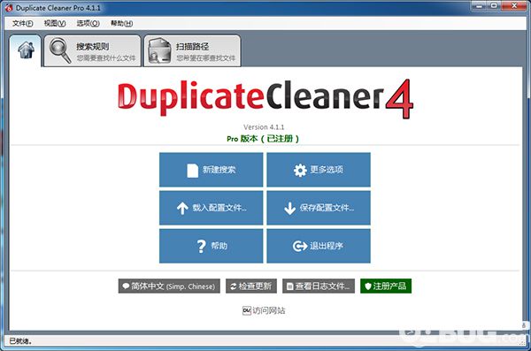 Duplicate Cleaner Pro破解版使用教程