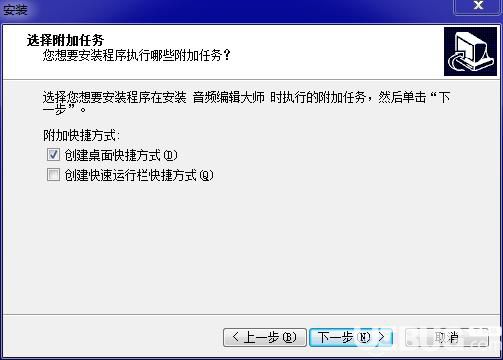 音頻編輯大師破解版安裝使用教程【6】