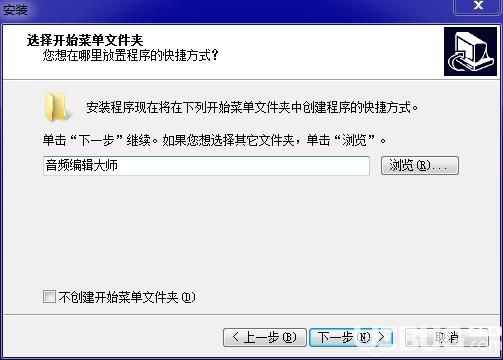 音頻編輯大師破解版安裝使用教程【5】