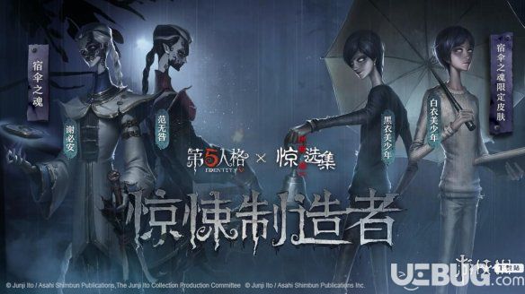 《第五人格手游》宿傘之魂黑白美少年皮膚怎么樣